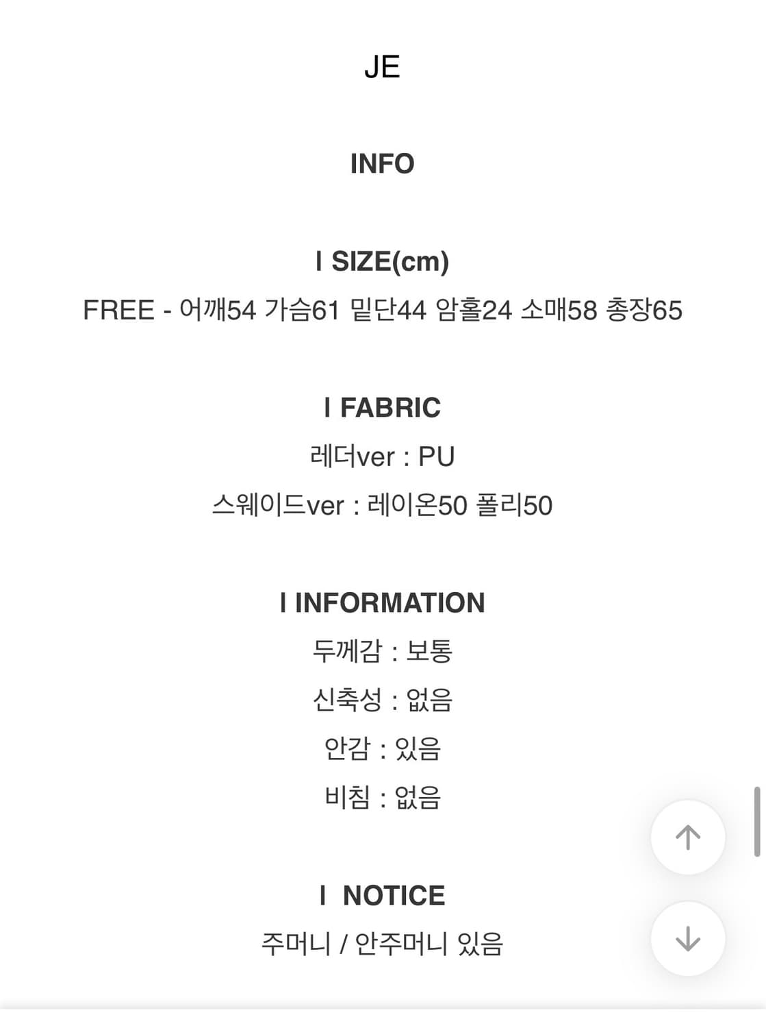 원더원더 레더자켓 검정색 상품이미지3