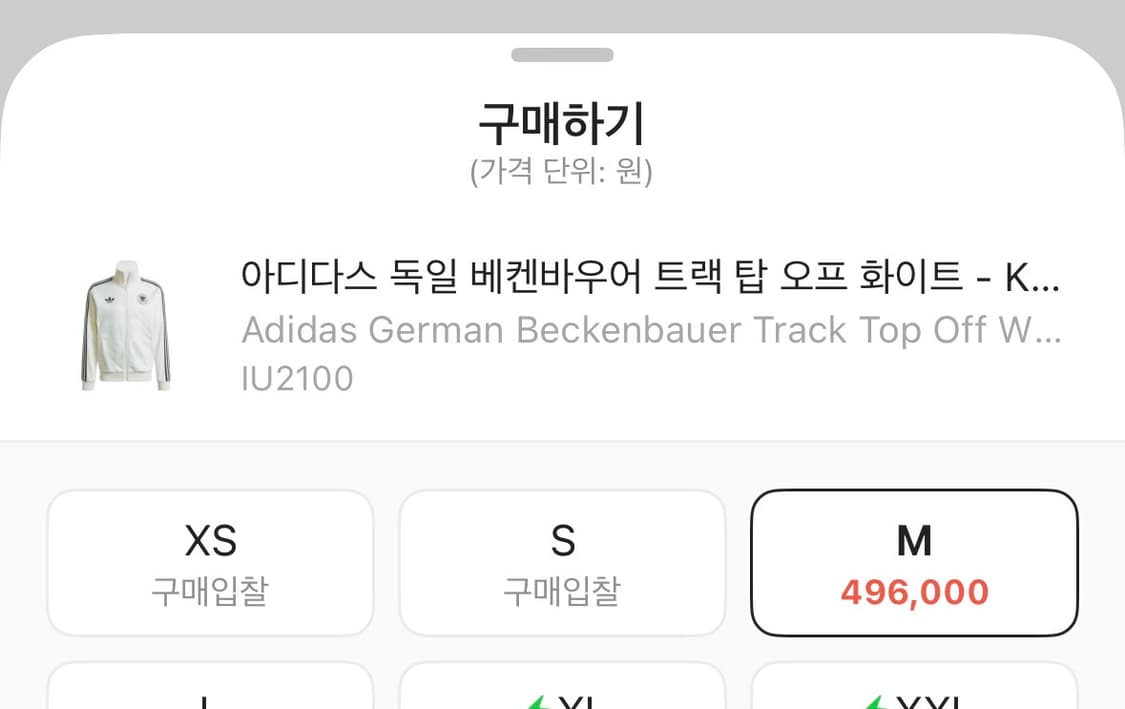 아디다스 독일 베켄바우어 트랙탑 져지 상품이미지2