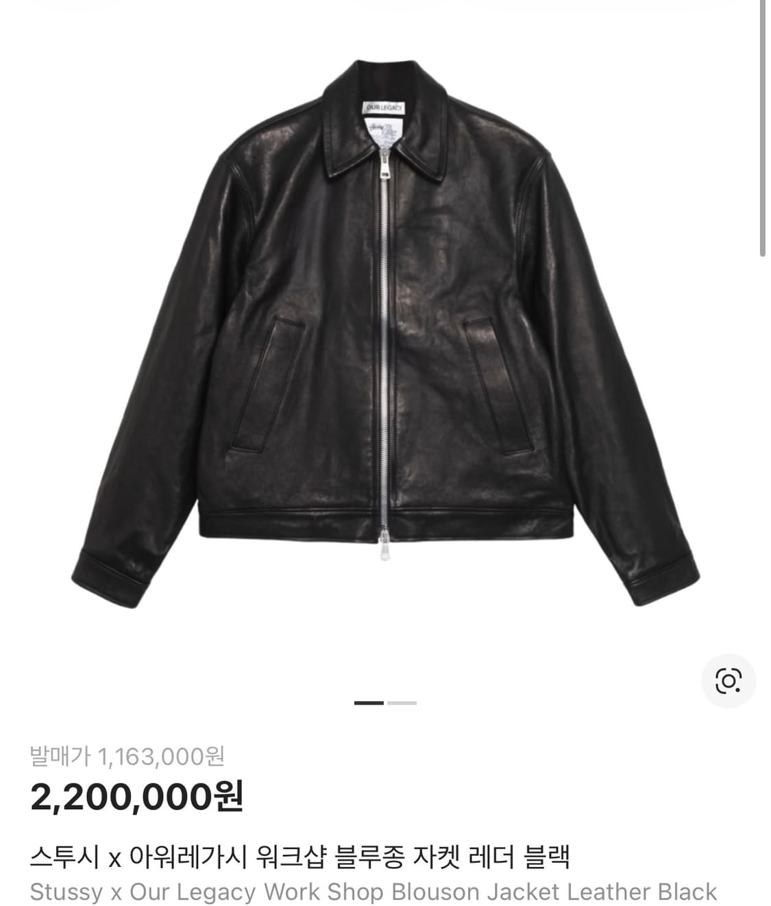 스투시 x 아워레가시 워크샵 블루종 자켓 레더 블랙 M 상품이미지1