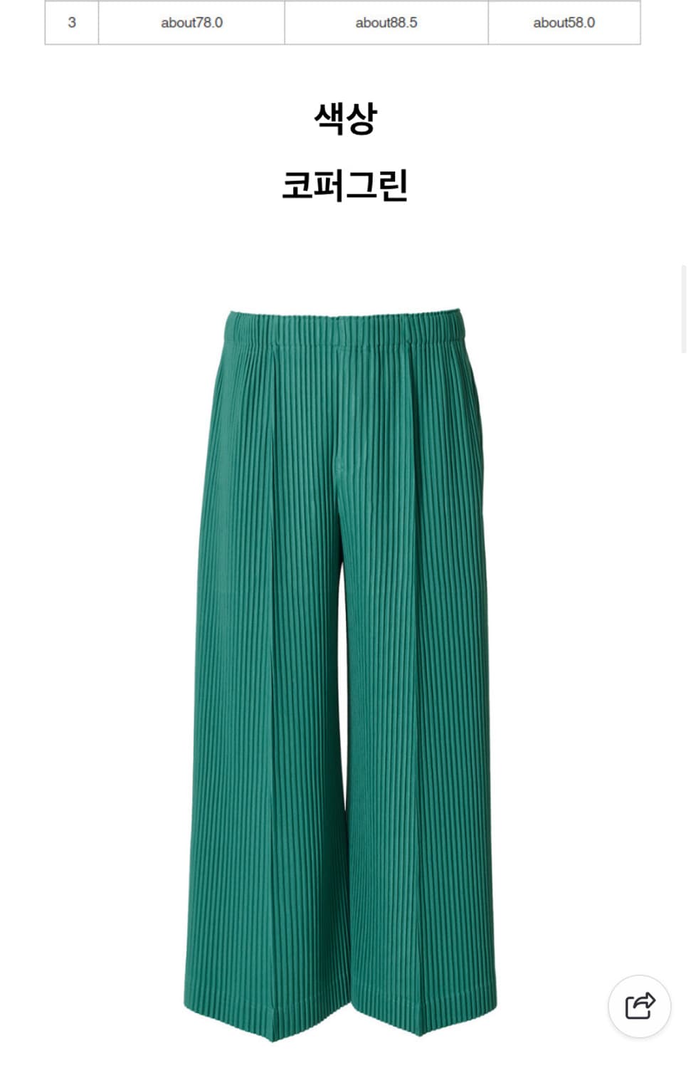 옴므플리세 jf129 24년12월 먼슬리 새제품 상품이미지3