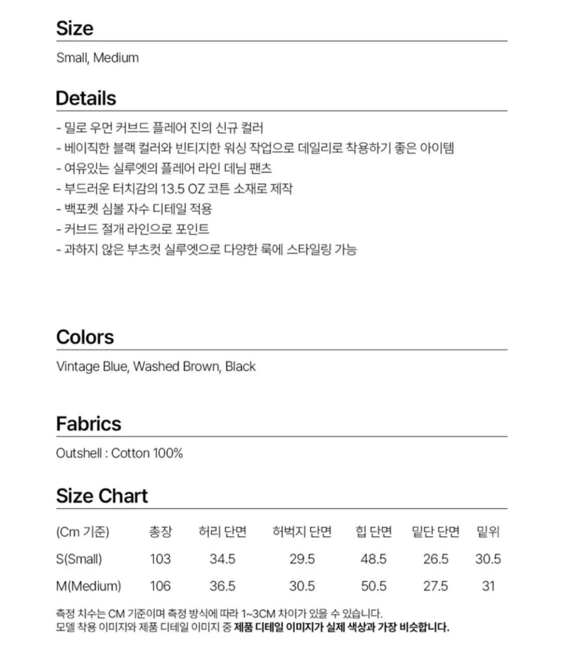 커브드 플레어 진 [블랙] M 상품이미지4