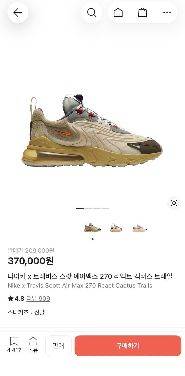 나이키 x 트래비스 스캇 에어맥스 270 리액트 캑터스 트레일 상품이미지1