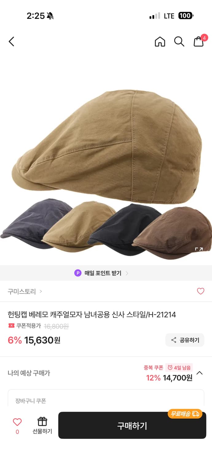 에이블리 헌팅캡 ( 블랙 , 브라운 , 베이지 ) 상품이미지1