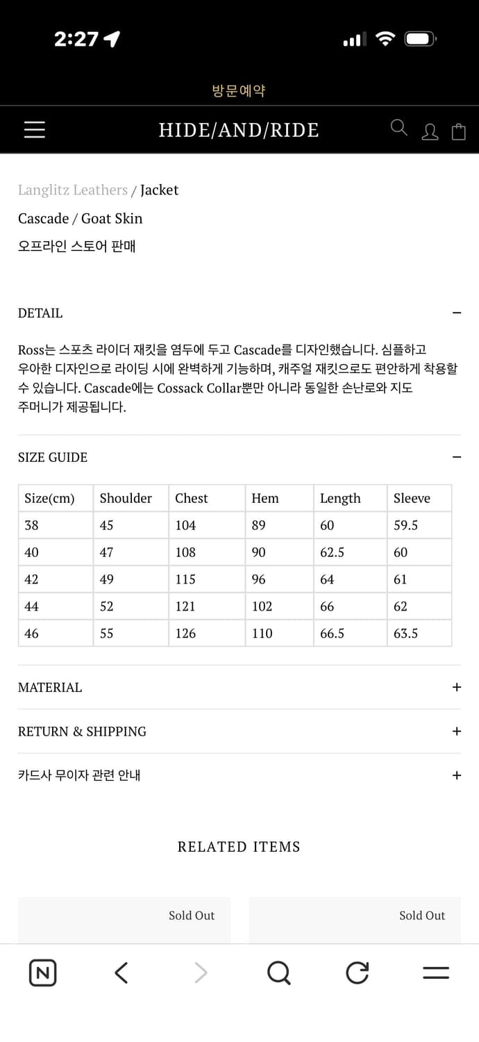 랭리츠 레더 자켓 44 Langlitz Leather 상품이미지7