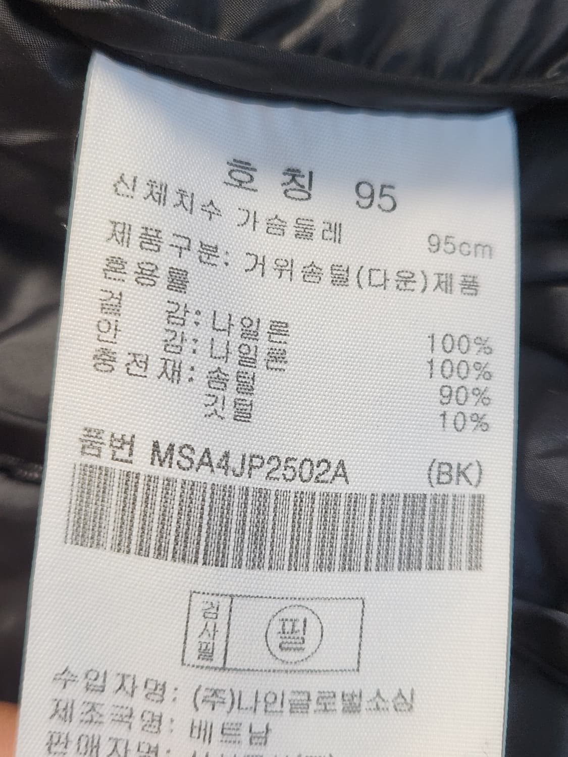 탑텐 리얼 라이트구스 크루넥 점퍼 사이즈95m

여러 중고사이트에도 같이 상품이미지9
