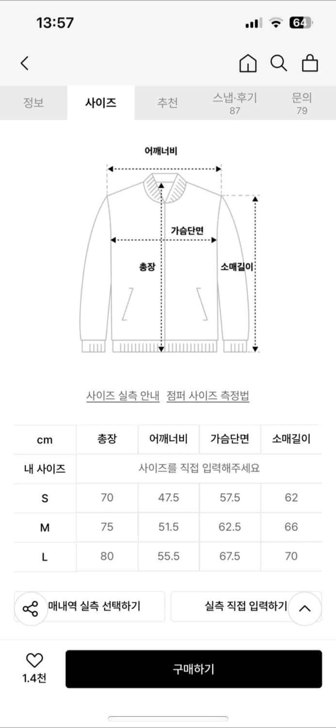 예스아이씨 윈드브레이커 바람막이 m 상품이미지5