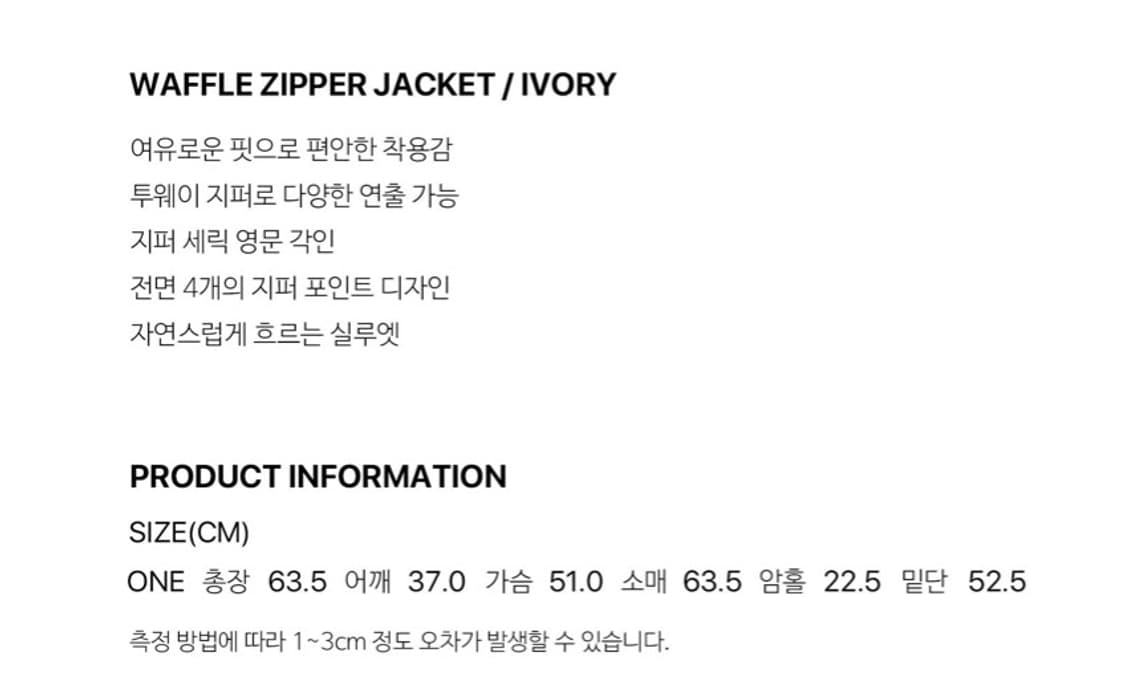 WAFFLE ZIPPER JACKET / IVORY 상품이미지3