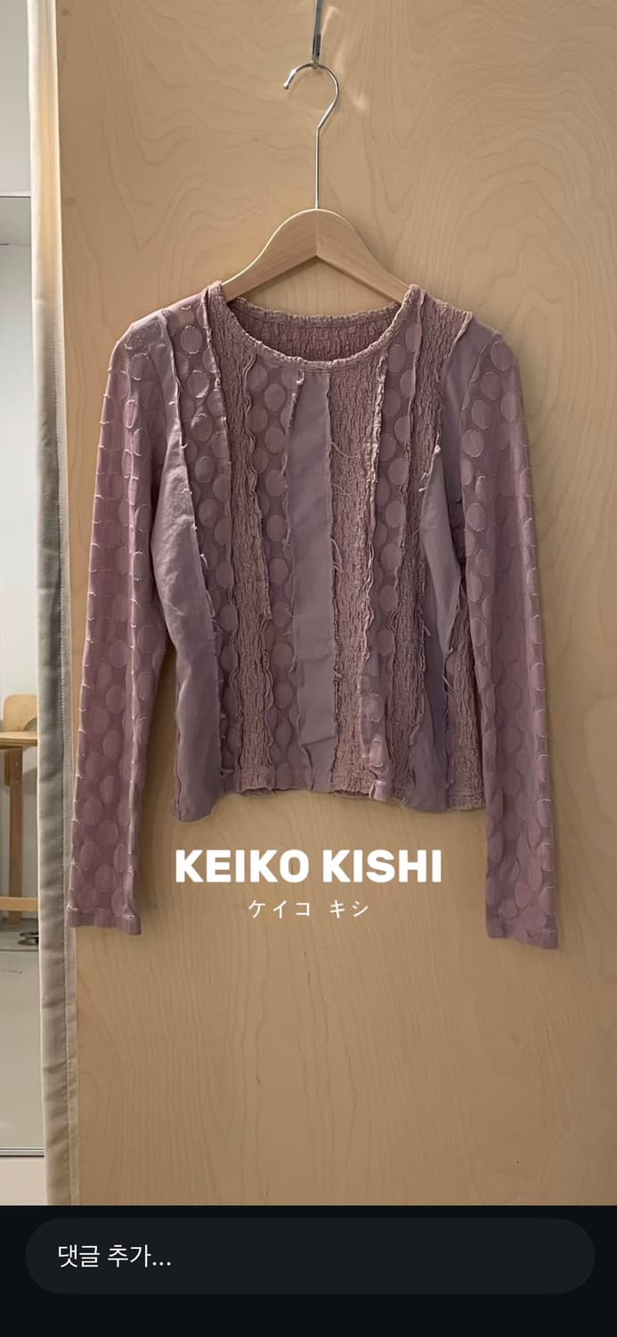 (구해요) 사진 속 keiko kishi 제품 구합니다 상품이미지1