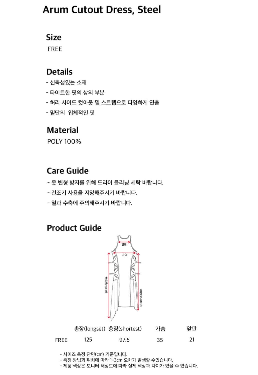 오들리워크샵 arum cutout dress 상품이미지5