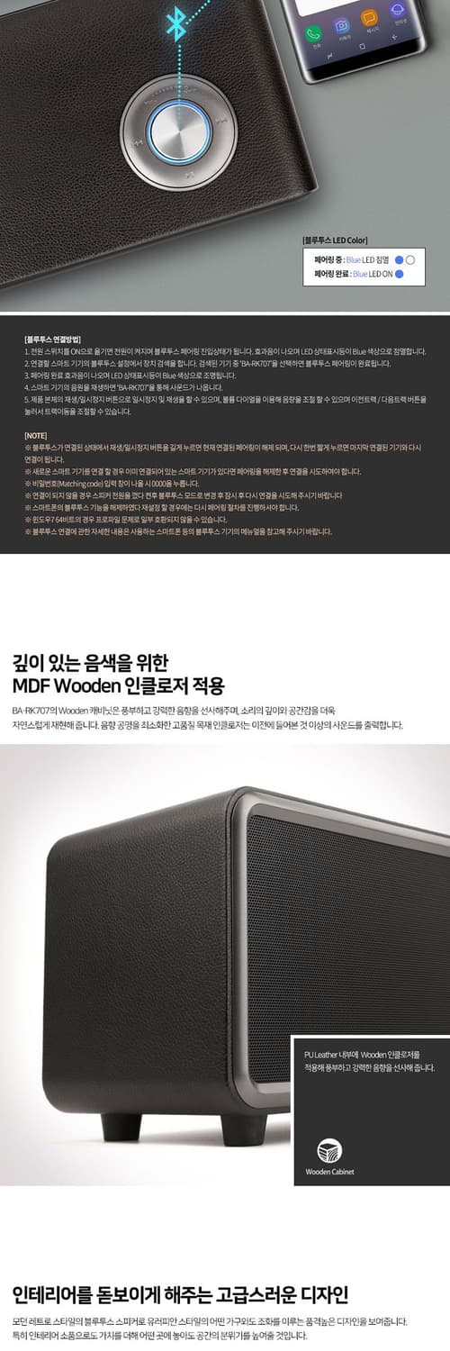 브리츠 Britz BA-RK707 블루투스 스피커  상품이미지6