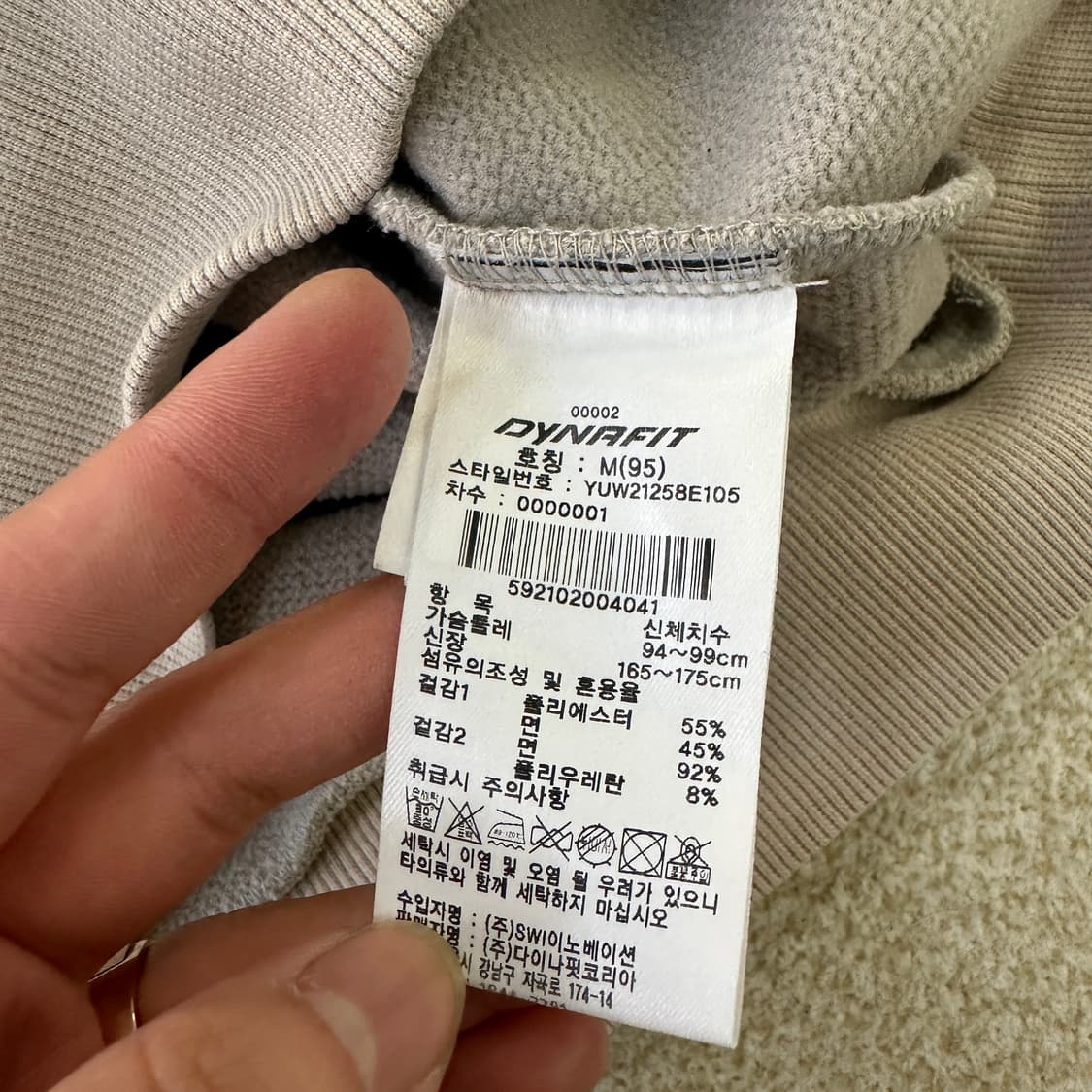 M 다이나핏 베이지 맨투맨 0323D 상품이미지2