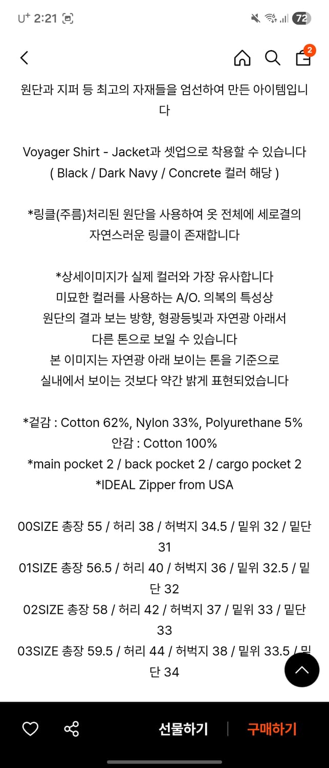 (3) 어나더오피스 링크 m51 쇼츠 2개 일괄 상품이미지3