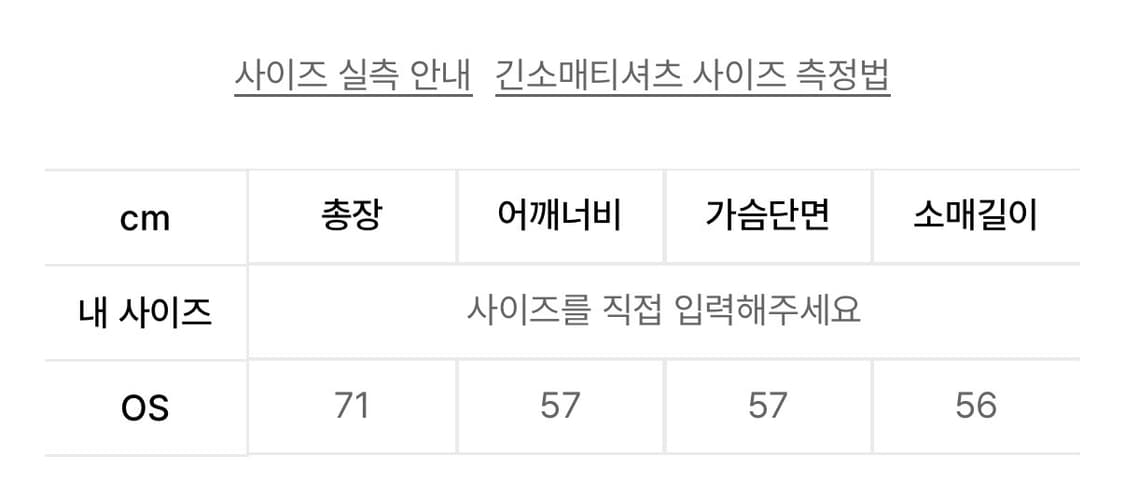 셋업이엑스이 STRIPE V-NECK MTM / BROWN 기모맨투맨 상품이미지2