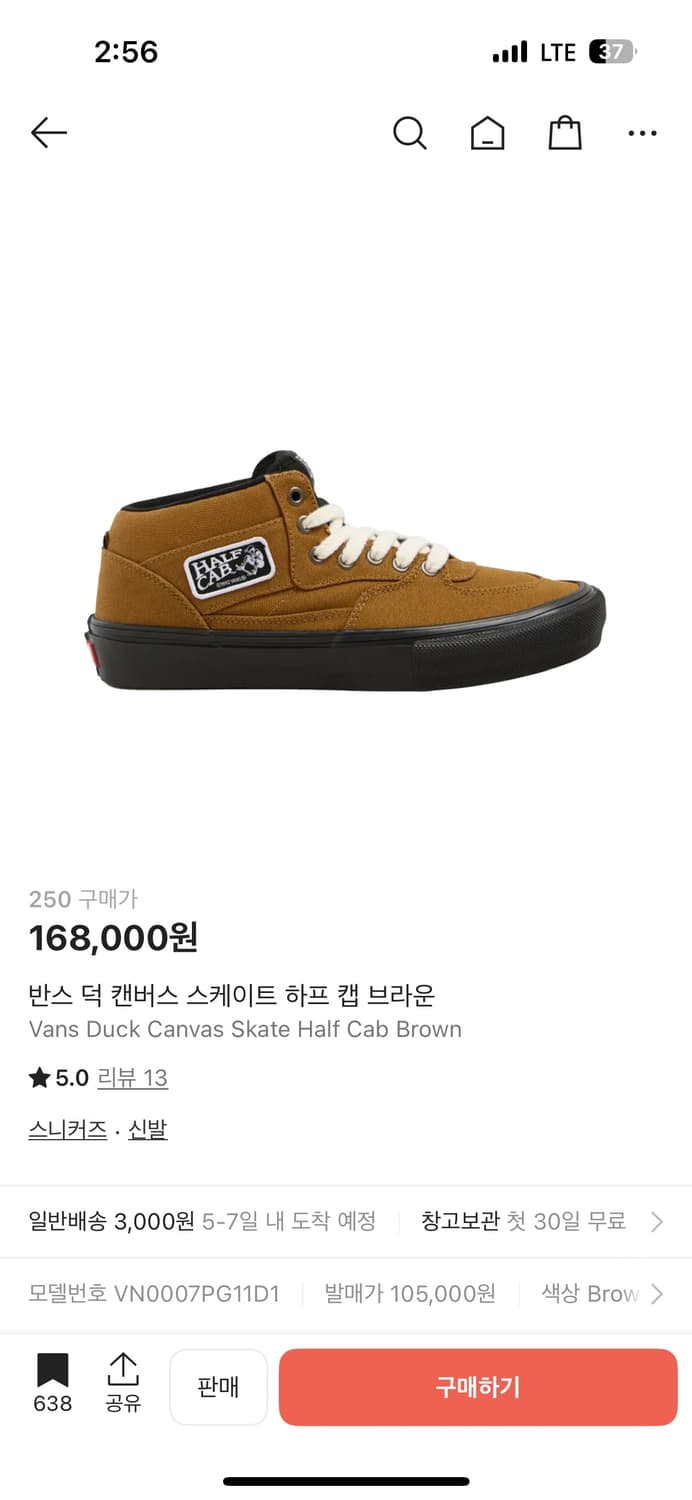 반스 덕 캔버스 스케이트 하프 캡 브라운 250 상품이미지1