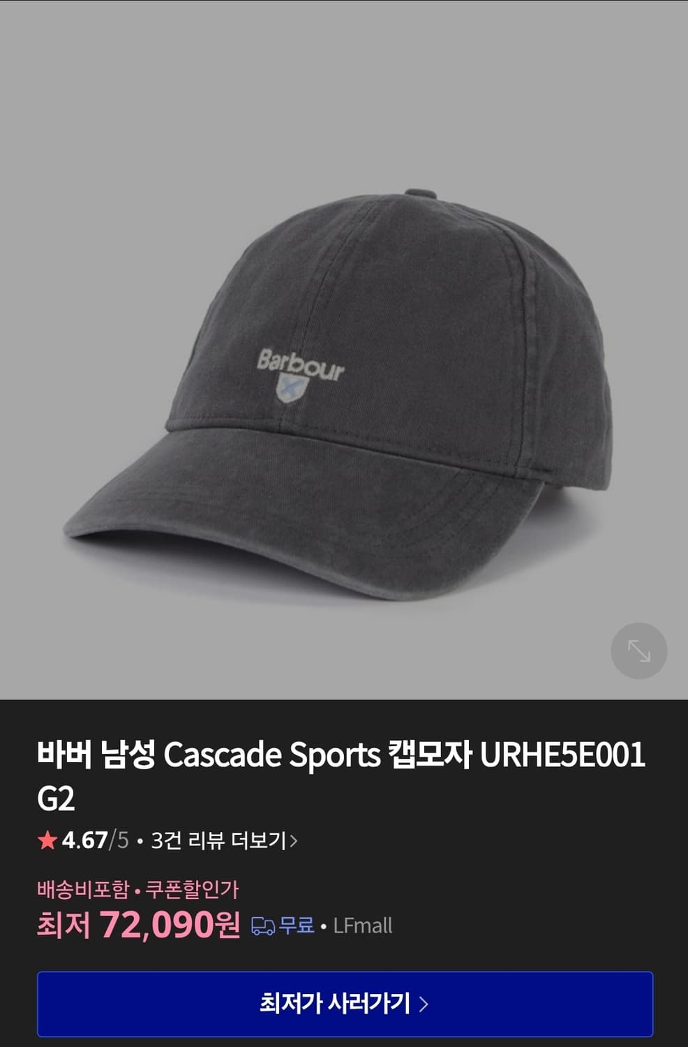 바버 Cascade Sports 캡모자 카키그레이 상품이미지1