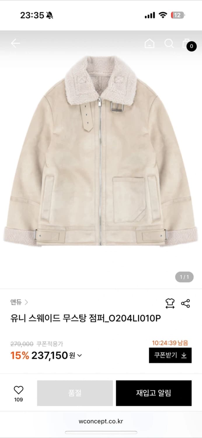 앤듀 무스탕 상품이미지2