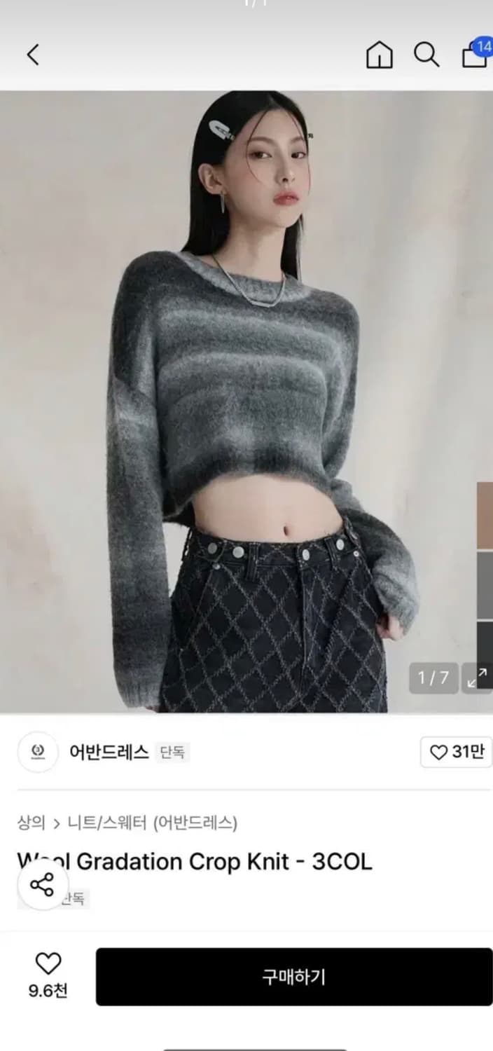 어반드레스 울 그라데이션 크롭 니트 (상태 최상 상품이미지1