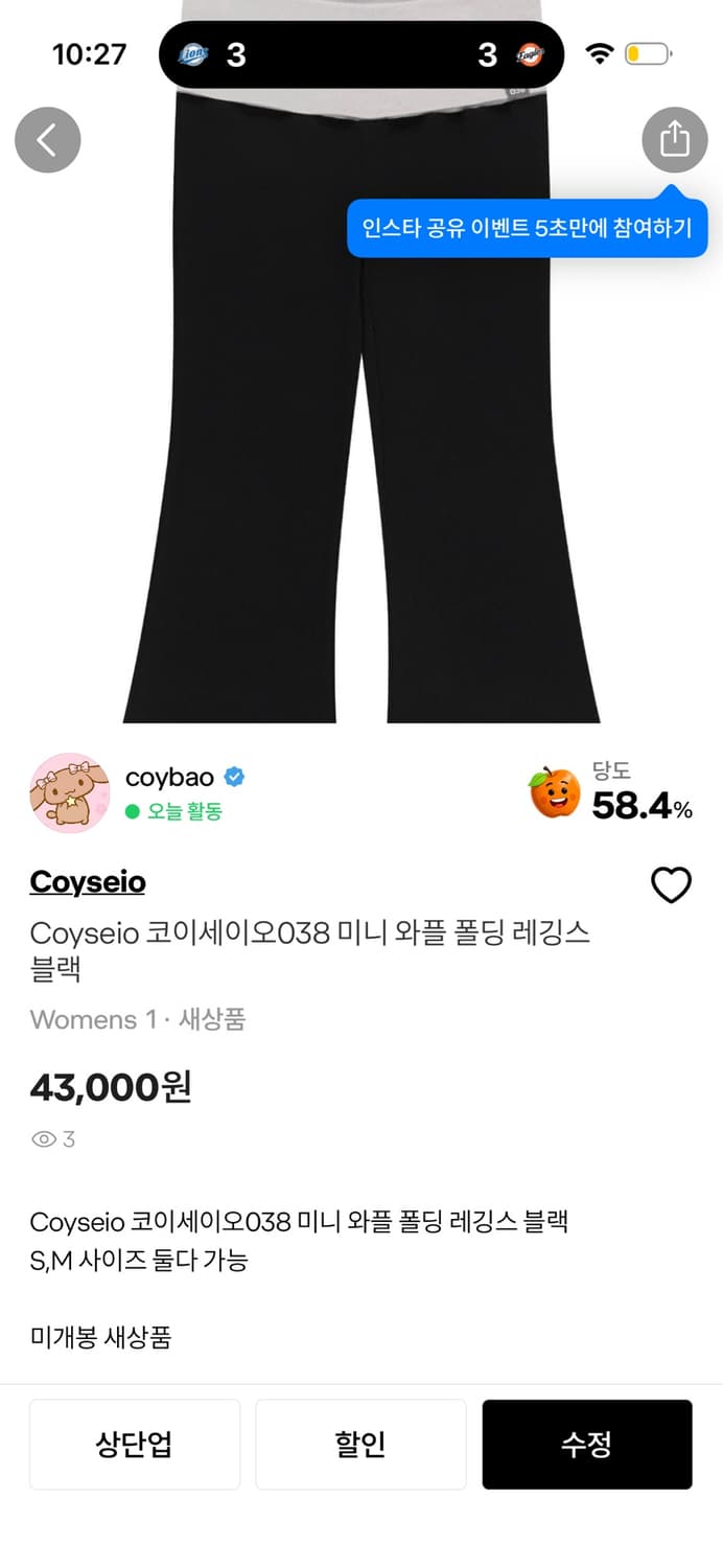 코이세이오 결제창 상품이미지2