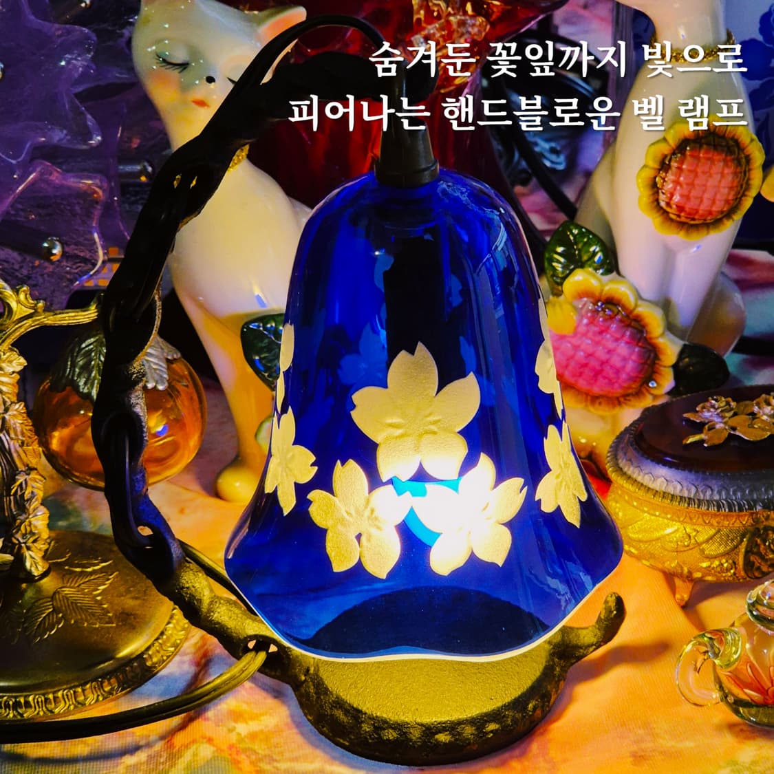 90s 오타루 핸드블로운 카빙 꽃잎 벨 램프 상품이미지1