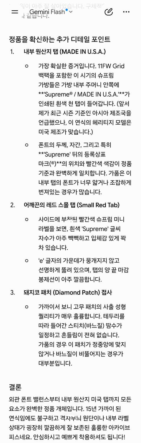 (착샷) 슈프림 백팩 11FW 그리드 블랙 아카이브 상품이미지9