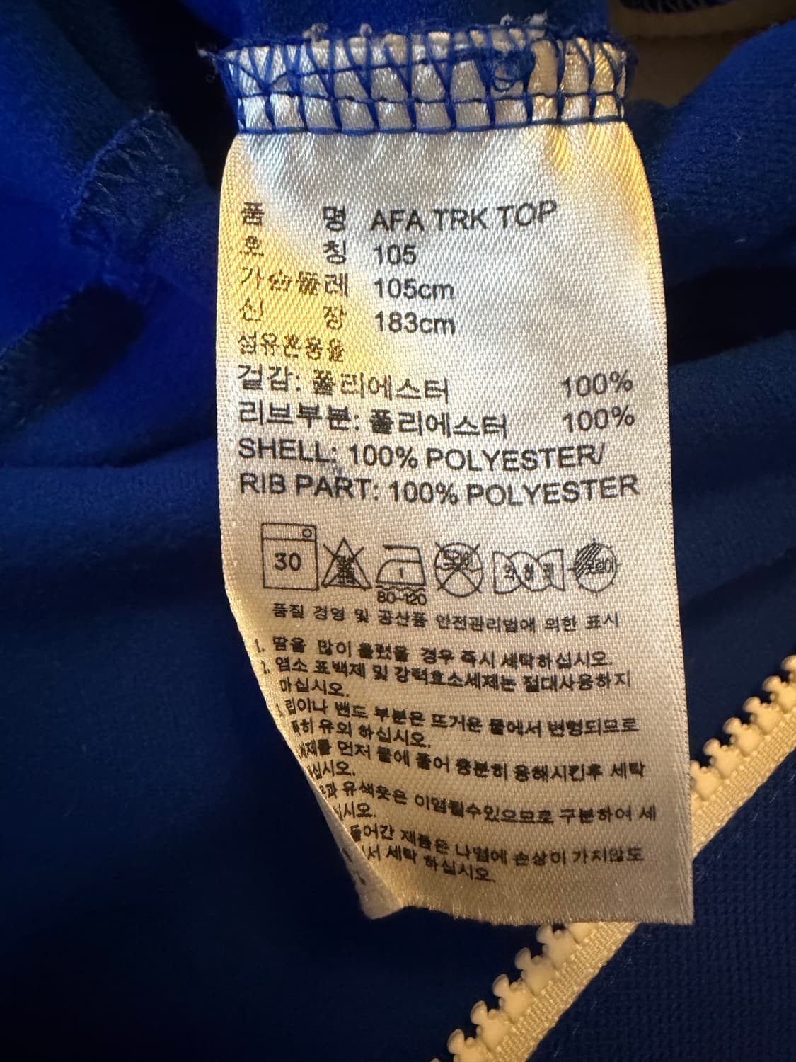 아디다스 아르헨티나 져지 상품이미지7