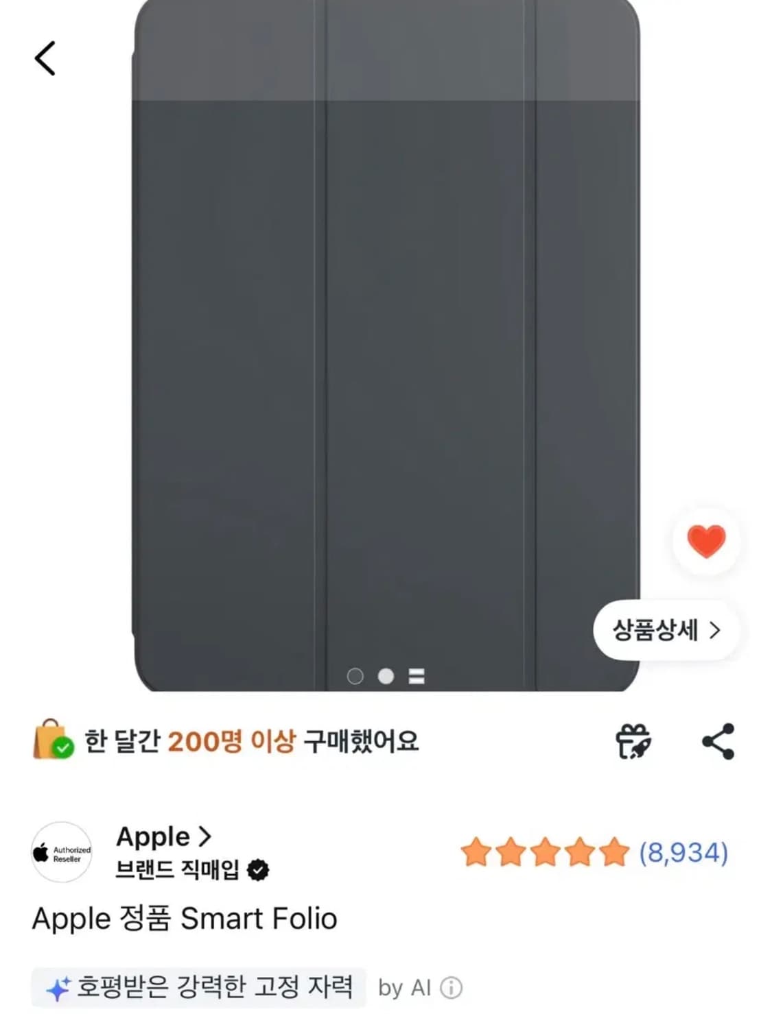 아이패드 프로 11 M4 256gb Wi-fi 스페이스 블랙 상품이미지2