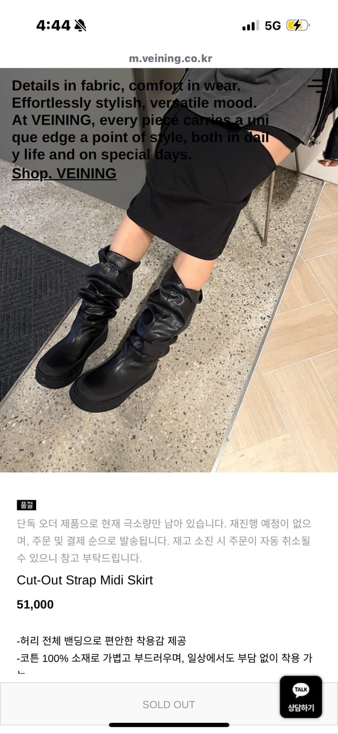 (삽니다) veining cut-out strap midi skirt 상품이미지1