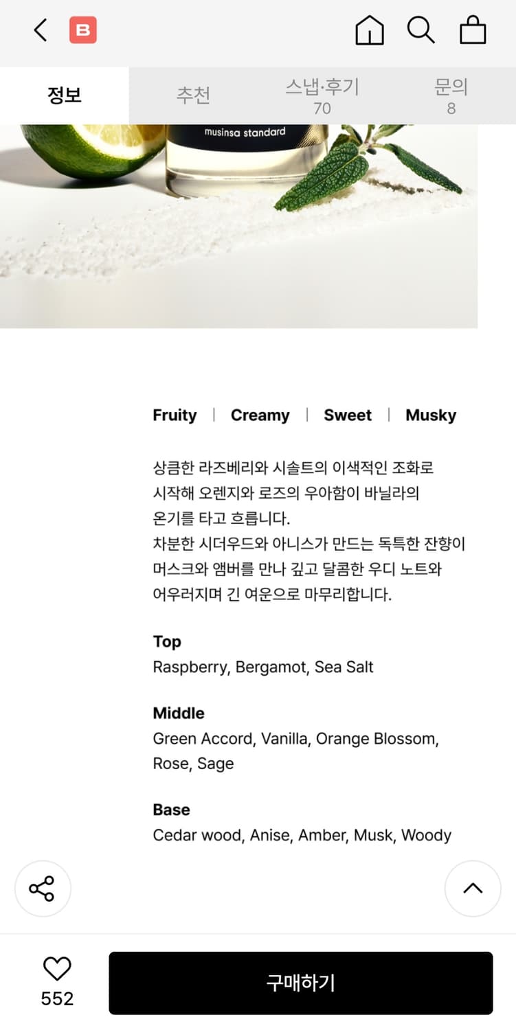 무신사 스탠다드 향수 50ml 새상품 +샘플 상품이미지4