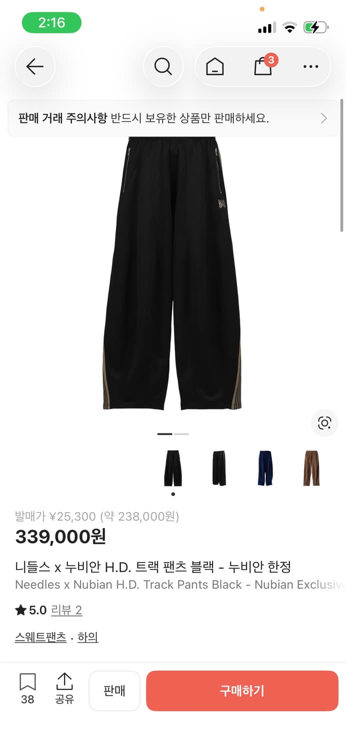 니들스 hd 트랙팬츠 s 블랙 새상품 상품이미지1