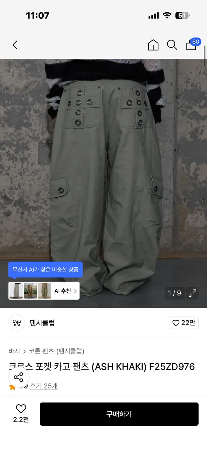 1) 팬시클럽 크로스포켓 카고팬츠 상품이미지1