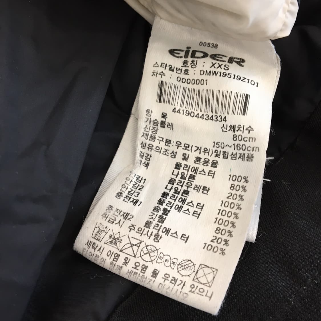 아이더 스테롤감마 구스다운 롱패딩 XXS 상품이미지8