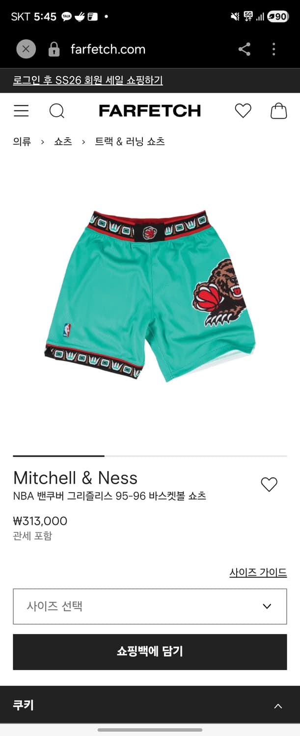 NBA 밴쿠버 그리즐리스 95-96 시즌 바스켓볼 쇼츠 상품이미지1