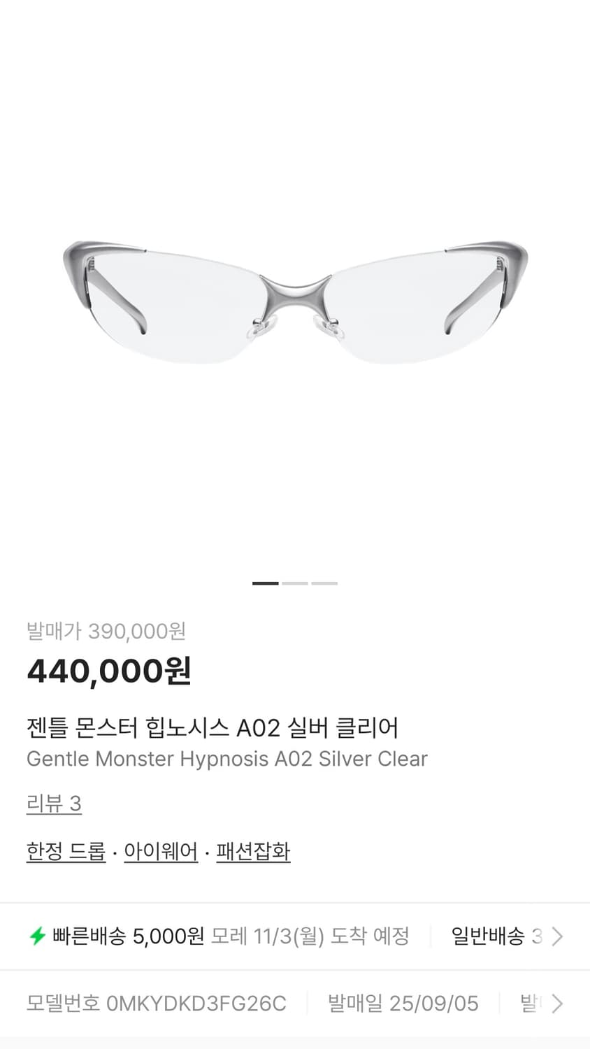 젠틀몬스터 힙노시스 A02 상품이미지2