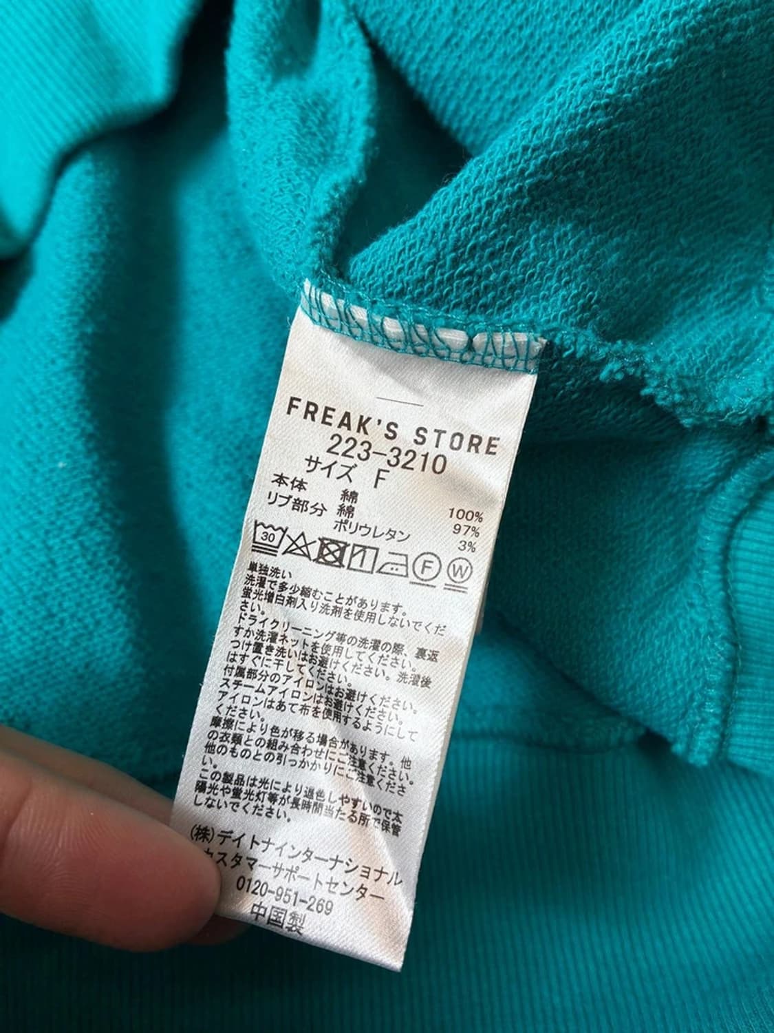 프릭스스토어 x Towncraft 폴라 집 맨투맨 PN7741 상품이미지7