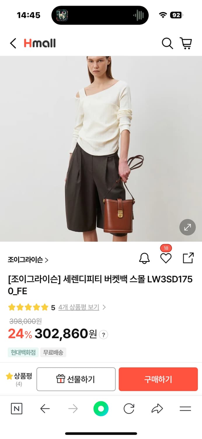 조이그라이슨 세렌디피티 버킷백 상품이미지5