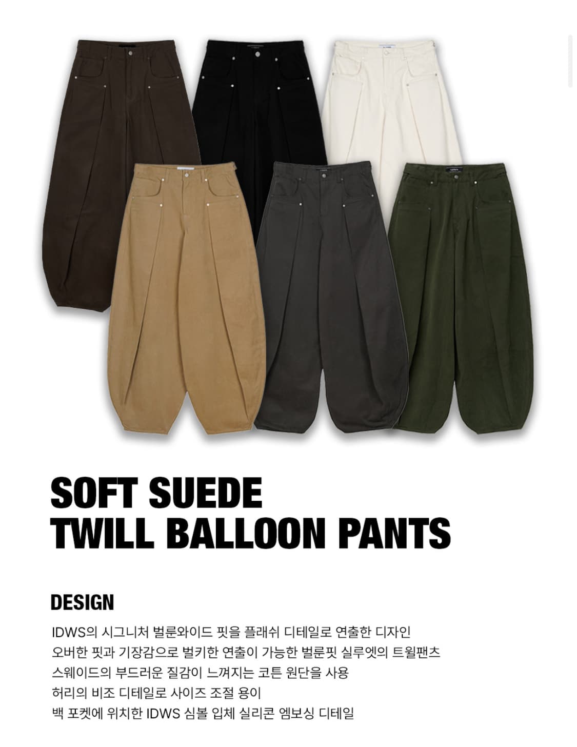 SOFT SUEDE TWILL BALLOON PANTS Black 0 상품이미지1