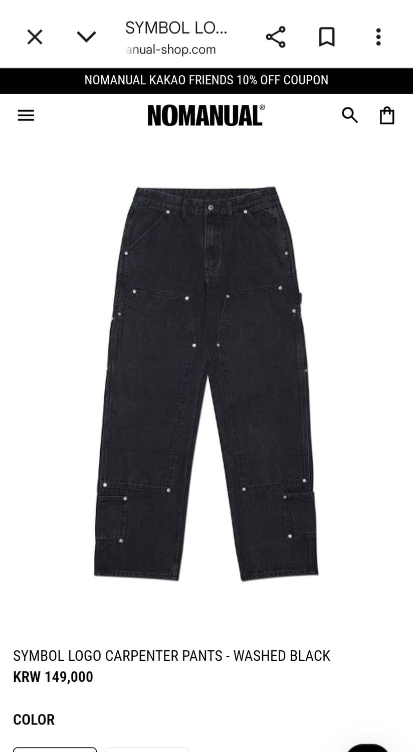 노매뉴얼 카팬터 팬츠 M사이즈 상품이미지1