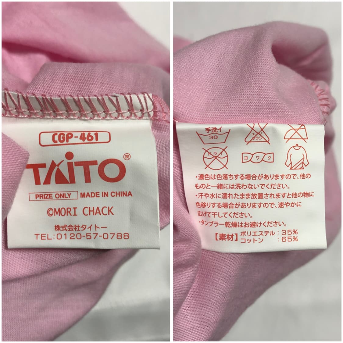 글루미베어 티셔츠 핑크 상품이미지9