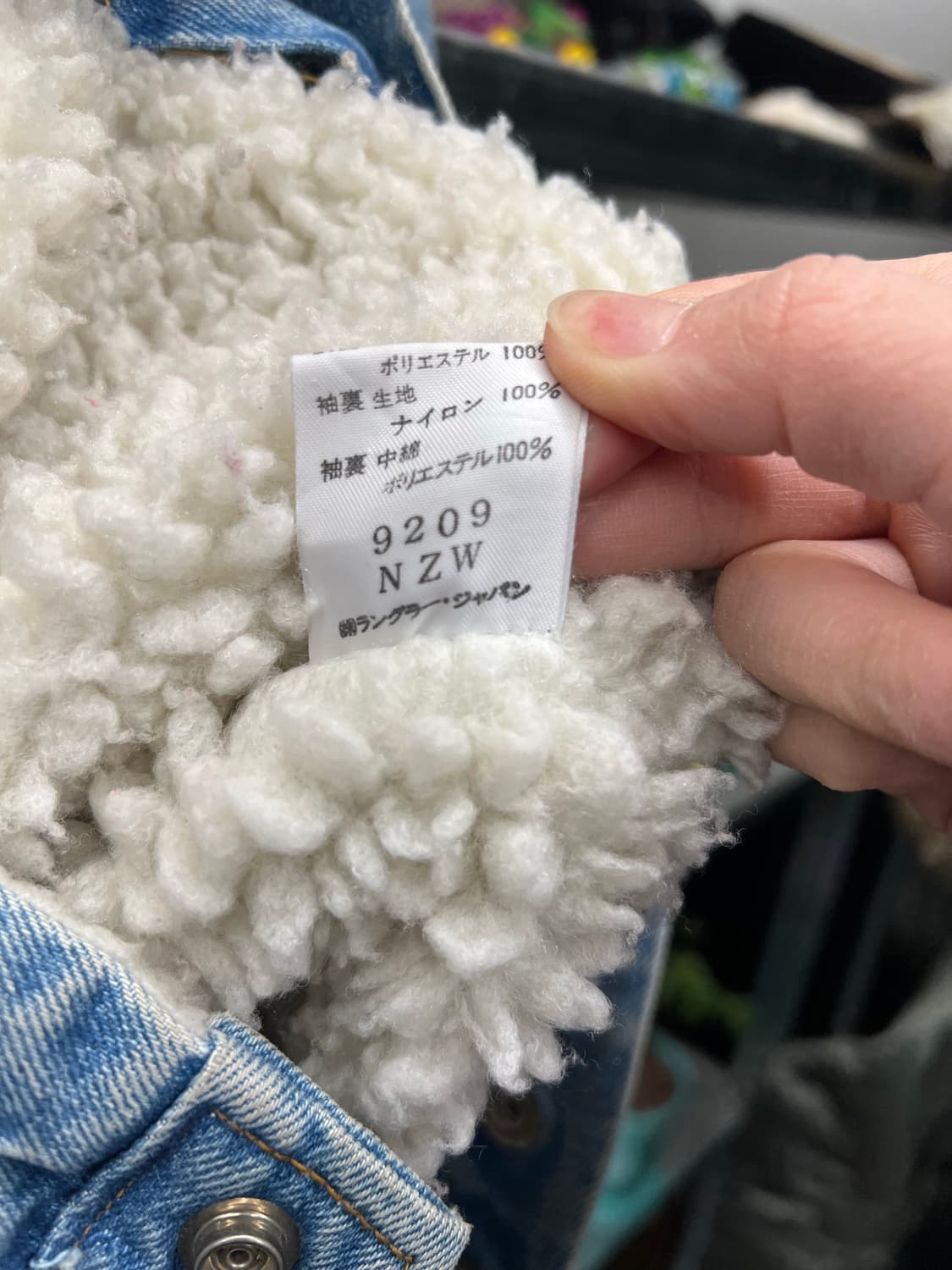 90s Wrangler Sherpa Denim Jacket 상품이미지4