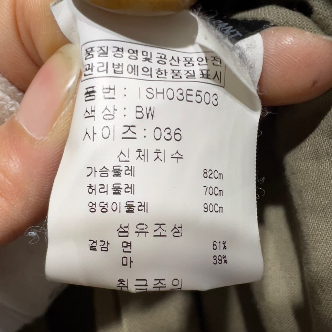 이자벨마랑 워크 카고야상 상품이미지6