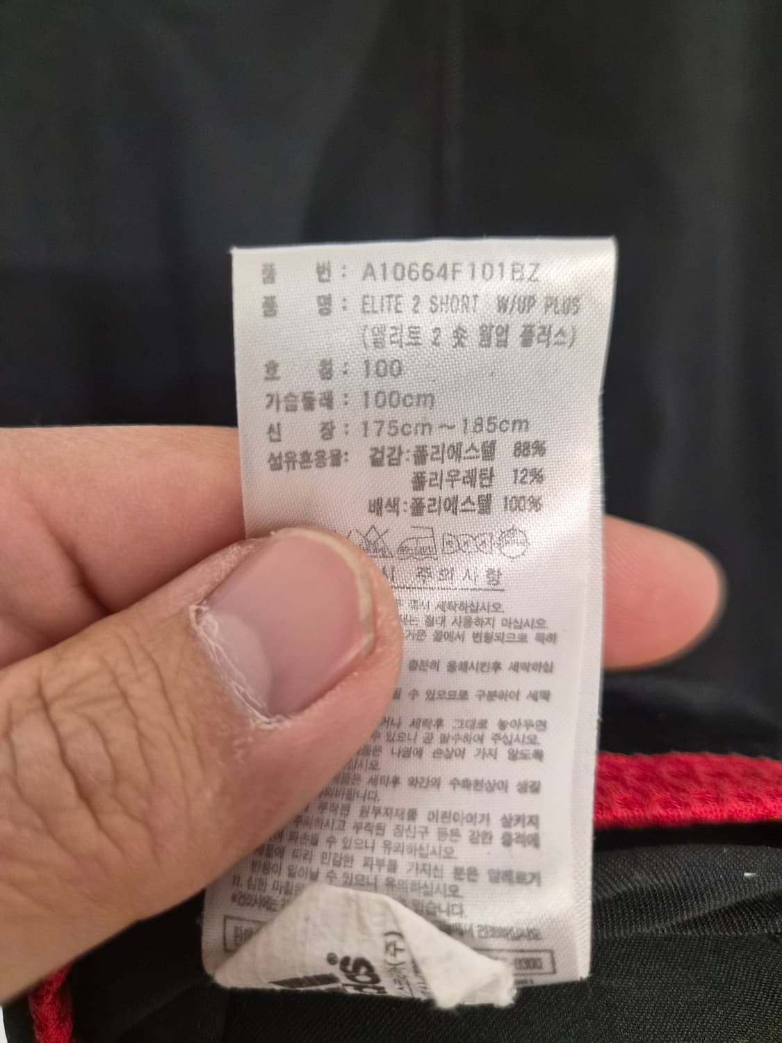 100) 아디다스 반팔 웜업 트레이닝 바람막이 팝니다 상품이미지4