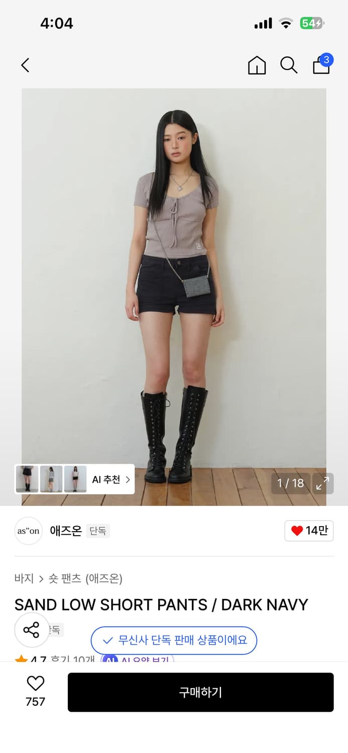 애즈온 반바지 상품이미지1