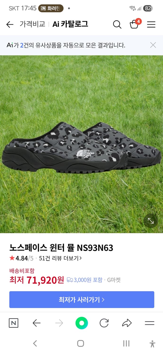 노스페이스 윈터 뮬 230 레오파드 방한화
 상품이미지9