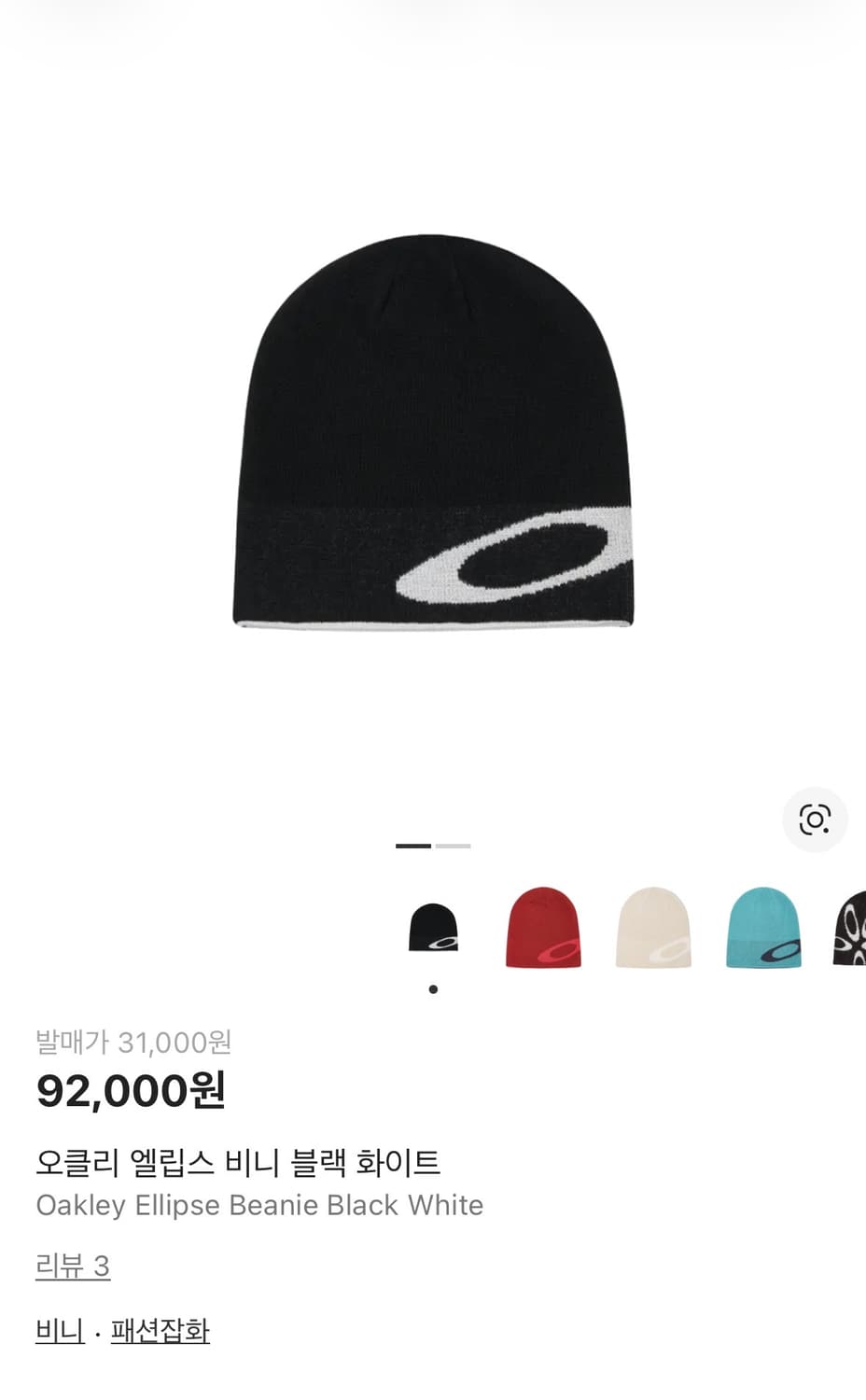 오클리 엘립스 비니 블랙 화이트 상품이미지2