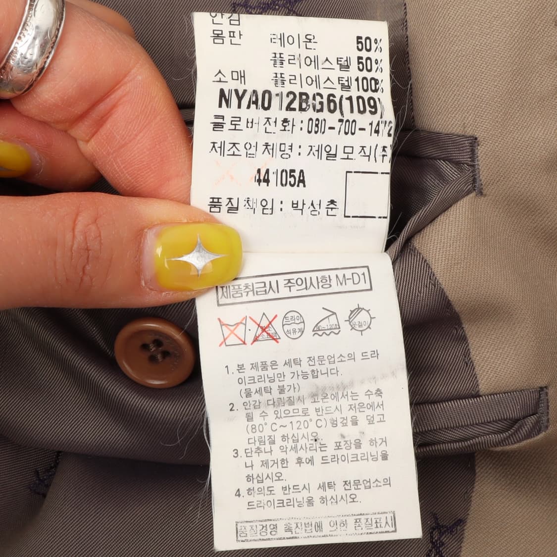 입생로랑 베이지 2B 자켓 상품이미지10