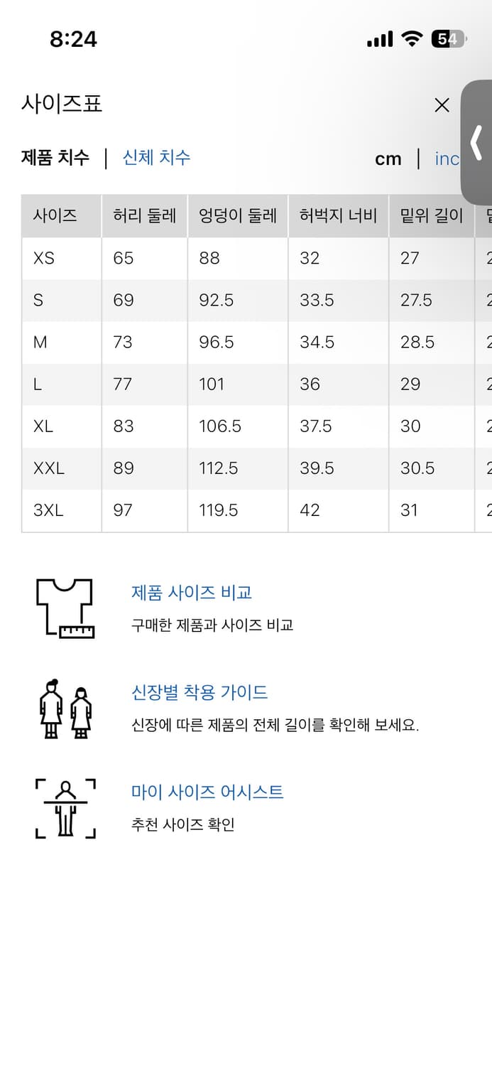 유니클로 저지 배럴레그 팬츠 네이비 L 상품이미지5