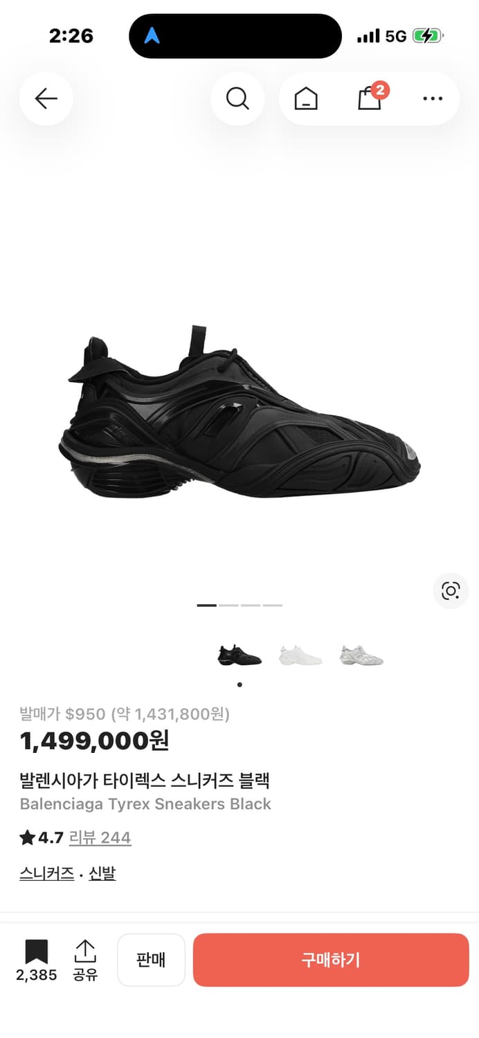 발렌시아가 타이렉스 블랙(270) 상품이미지1