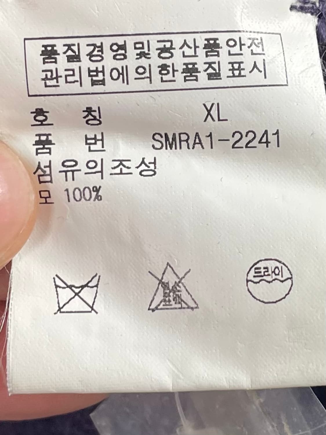 폴로 랄프로렌 울 카라 니트 (on.348) 상품이미지6