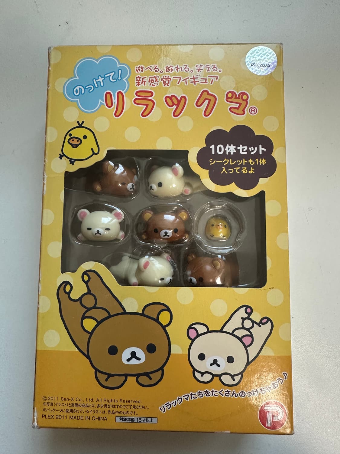 리락쿠마 탑쌓기 피규어 (미개봉) 상품이미지1