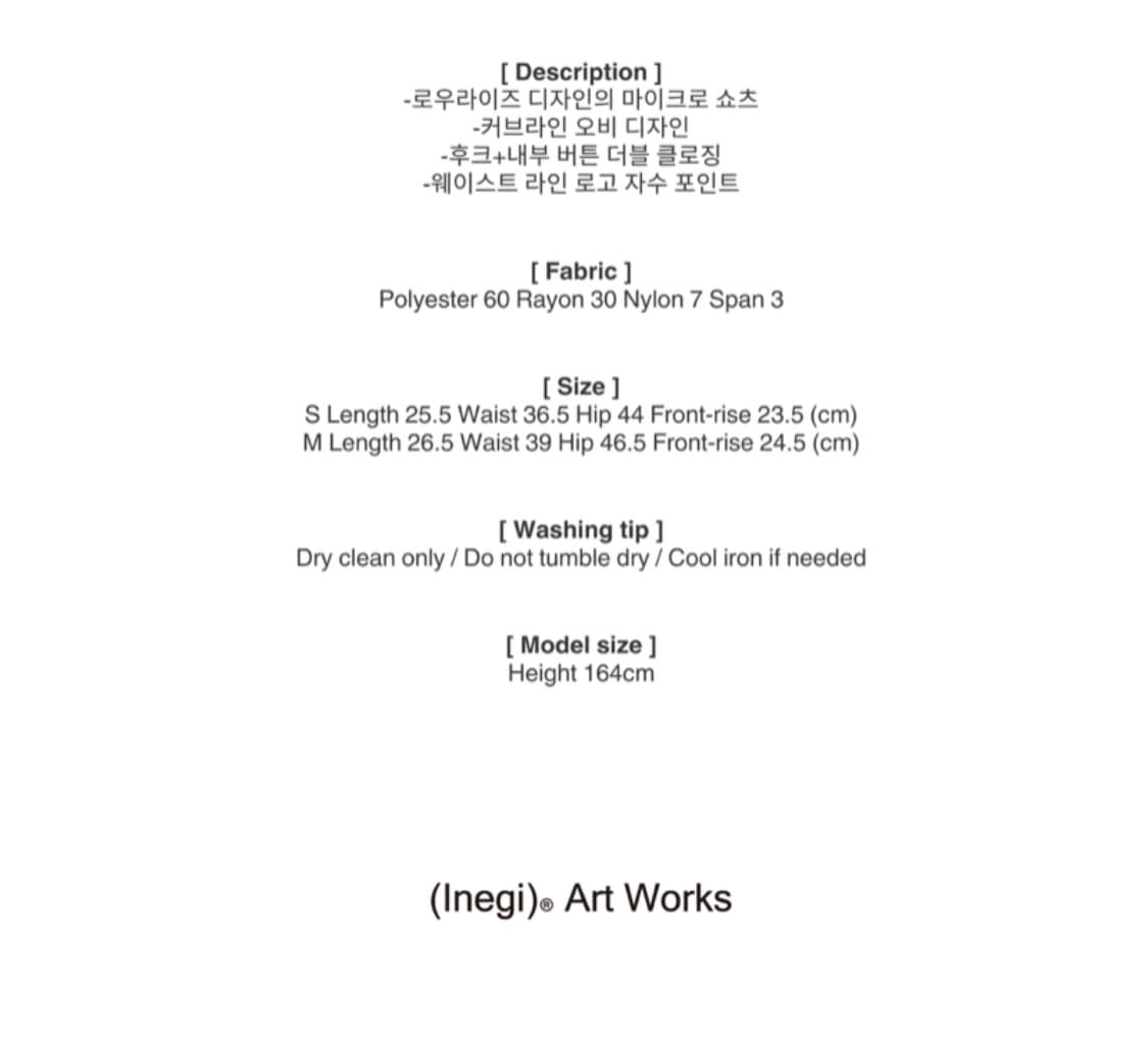 이네기 쇼츠 S 상품이미지3